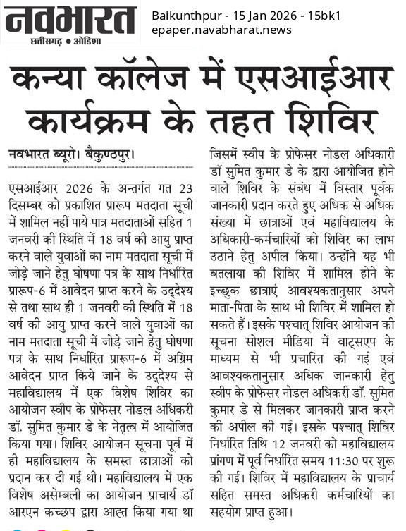 NAVBHARAT 15-01-2026